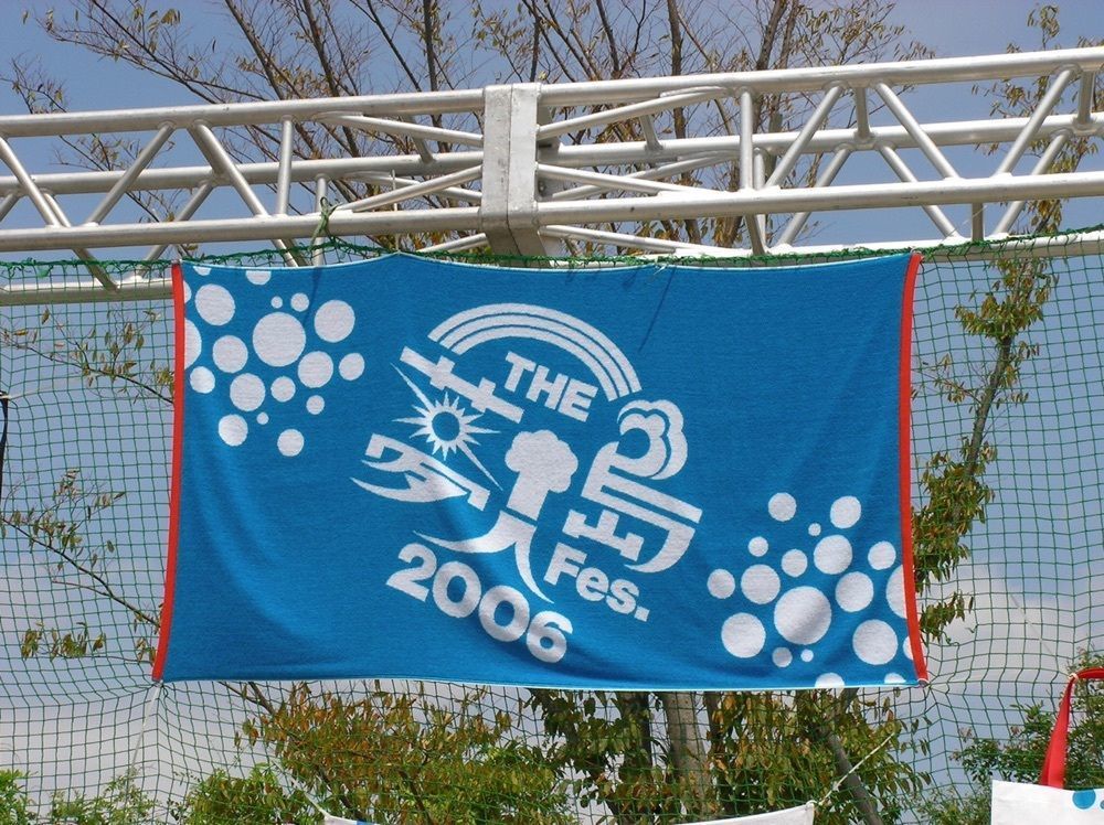 からっ風②さんが投稿した奧浜名湖展望公園に関する口コミの画像