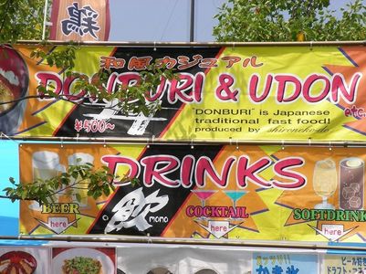 奧浜名湖展望公園 6枚目