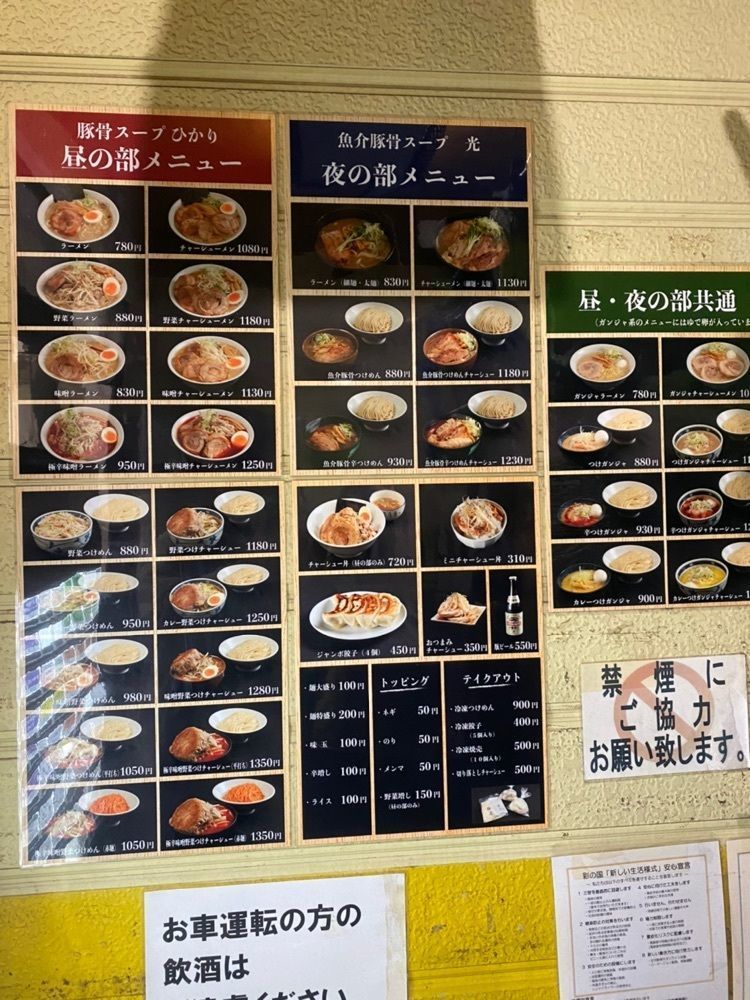 miinoさんが投稿したラーメンひかり（光）に関する口コミの画像