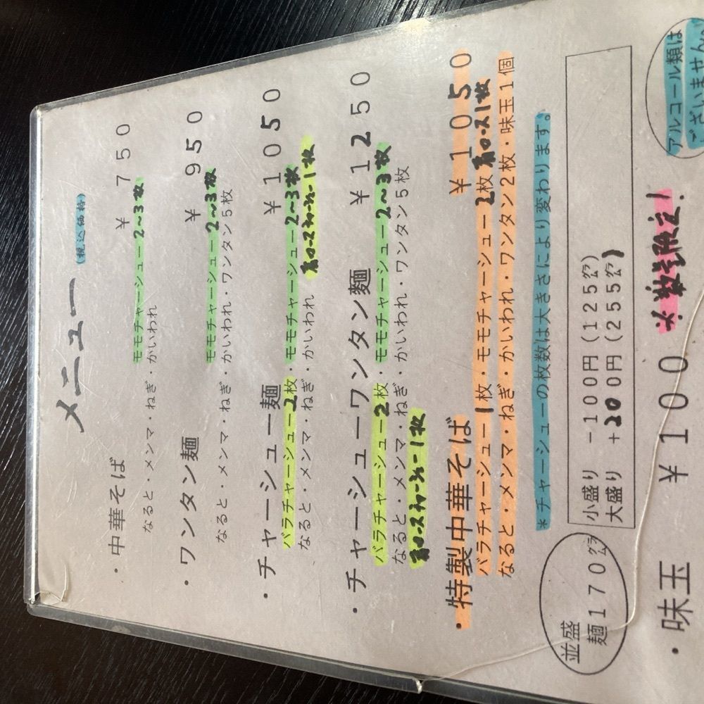 ロッシフミさんが投稿したとらや分店（とらやぶんてん）に関する口コミの画像