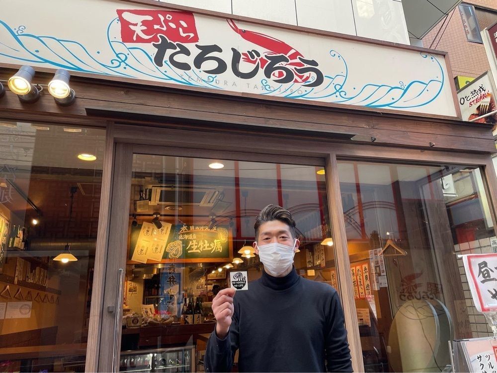 かずくんさんが投稿した天ぷら たろじろうに関する口コミの画像