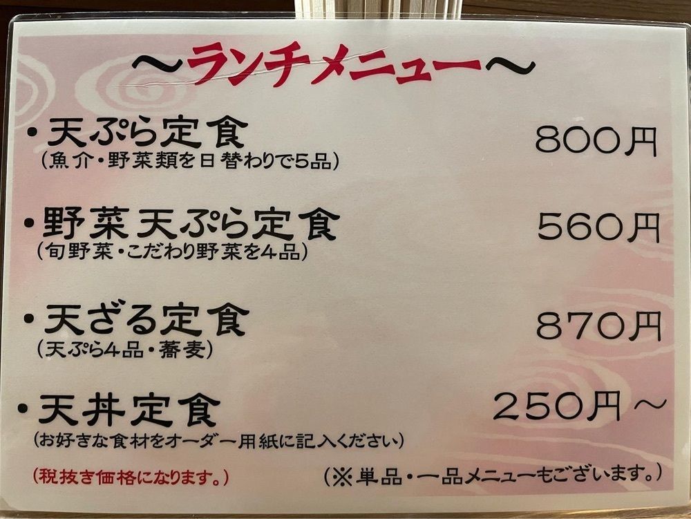 かずくんさんが投稿した天ぷら たろじろうに関する口コミの画像