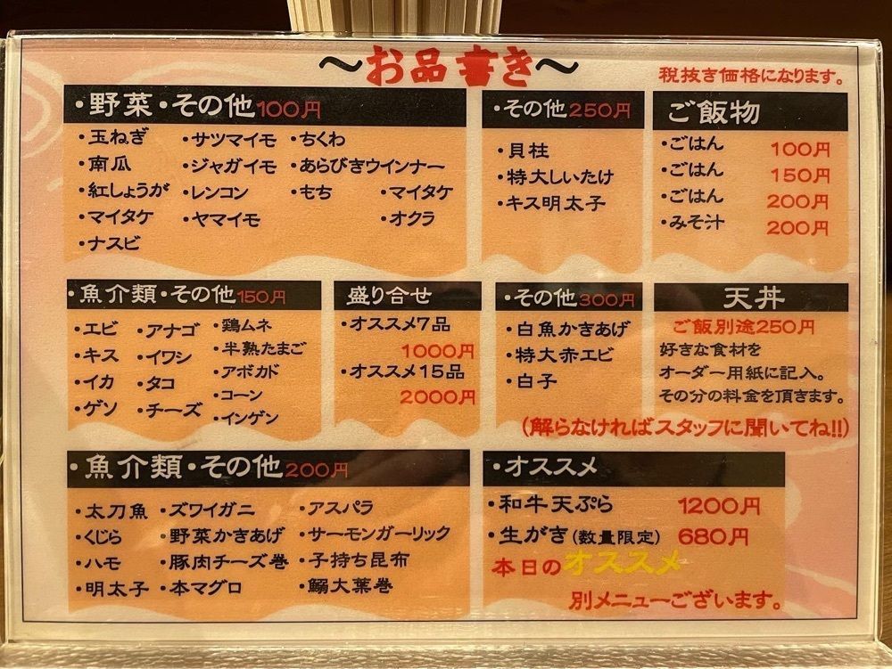 かずくんさんが投稿した天ぷら たろじろうに関する口コミの画像