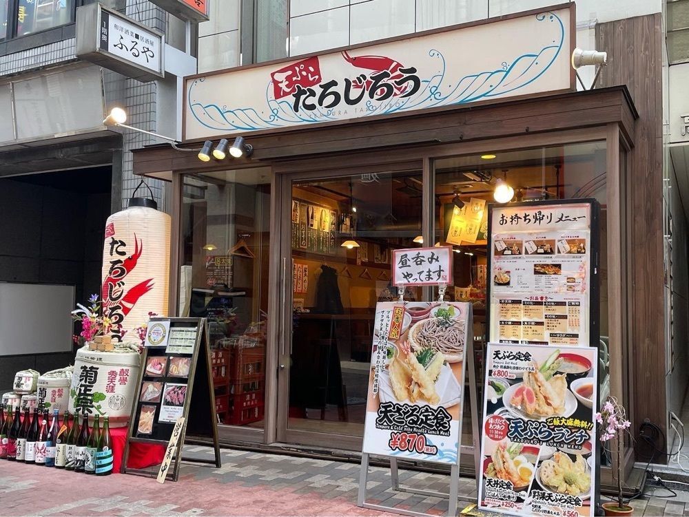 かずくんさんが投稿した天ぷら たろじろうに関する口コミの画像