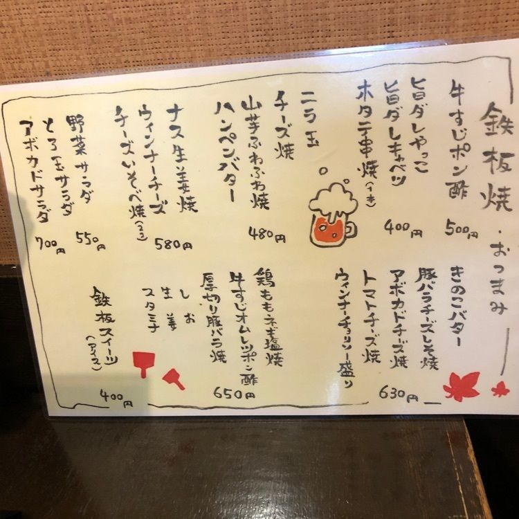 あ~ちんさんが投稿した安芸もみじ亭 向ヶ丘店（あきもみじてい）に関する口コミの画像