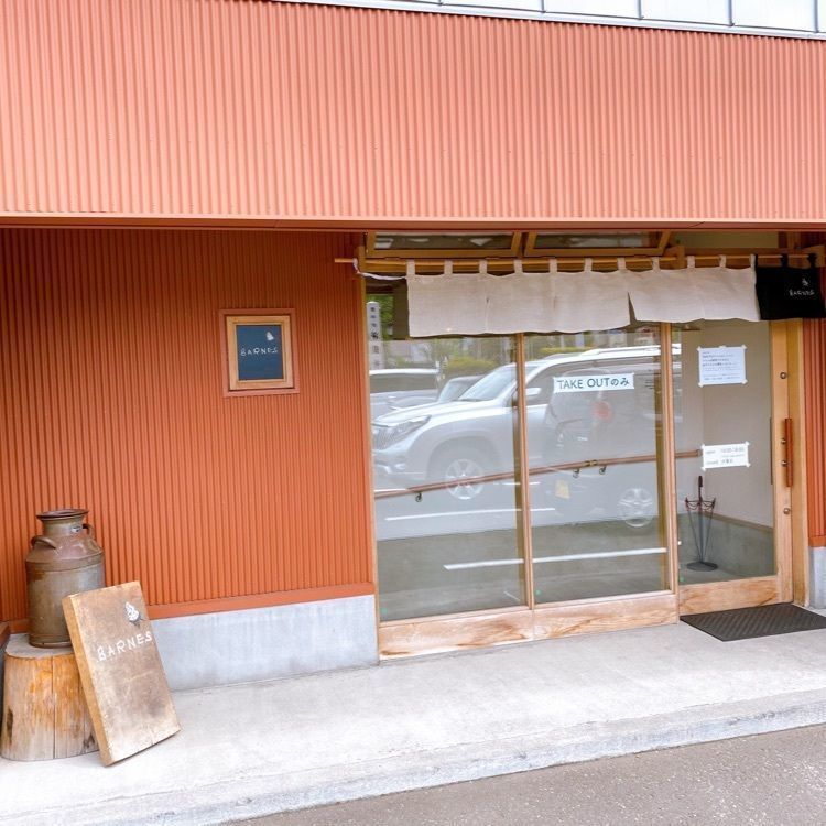 おにやんグルメさんが投稿したバーンズ（BARNES）に関する口コミの画像