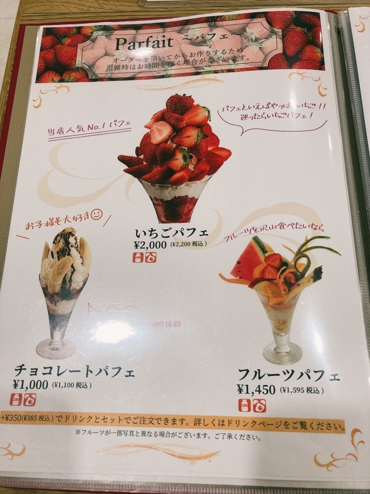 Catherine.yさんが投稿した果実園リーベル 日比谷シャンテ店に関する口コミの画像