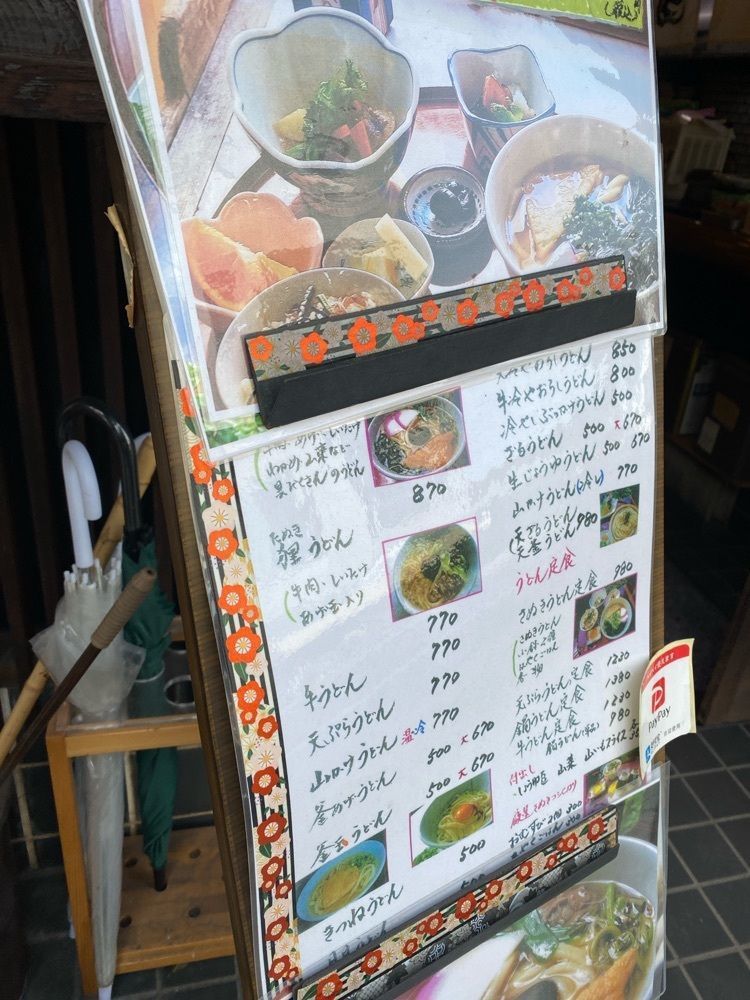 鉄道こまちさんが投稿した狸屋（たぬきや）に関する口コミの画像