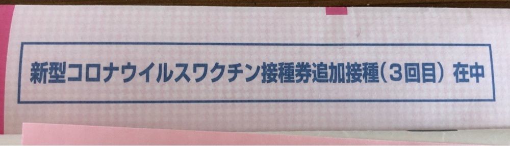 take.aさんが投稿したローソン 市川三郷高田店に関する口コミの画像