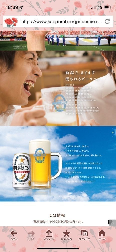 からっ風②さんが投稿したルーデンス湯沢に関する口コミの画像