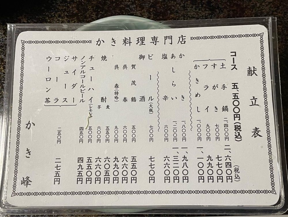 かずくんさんが投稿したかき峰（かきみね）に関する口コミの画像