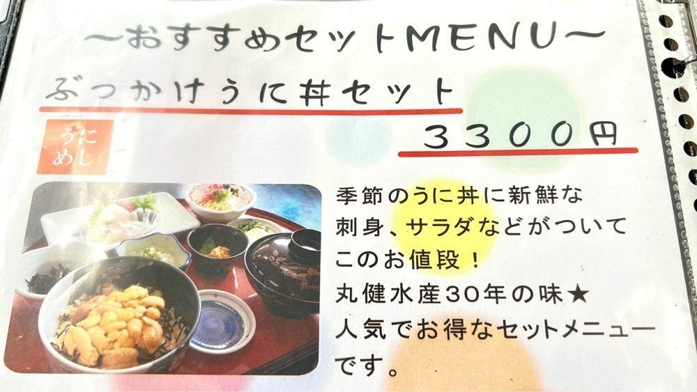 Rhapsodyさんが投稿した天草生うに本舗丸健水産・イルカウォッチングセンターに関する口コミの画像