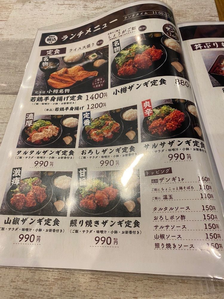 あるふぃすたさんが投稿したなるとキッチン 広島店に関する口コミの画像