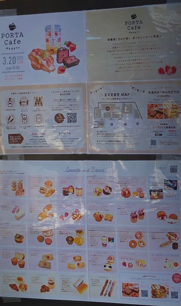 take.aさんが投稿したセブンイレブン 中央市布施に関する口コミの画像