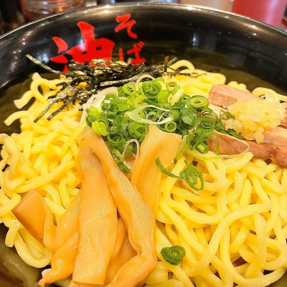 青木 孝文さんが投稿した油そば 東京油組総本店 大宮東組に関する口コミの画像