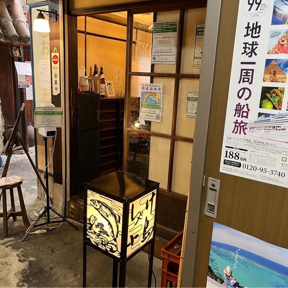 Kazushige1215さんが投稿したしゃけ小島 本店に関する口コミの画像