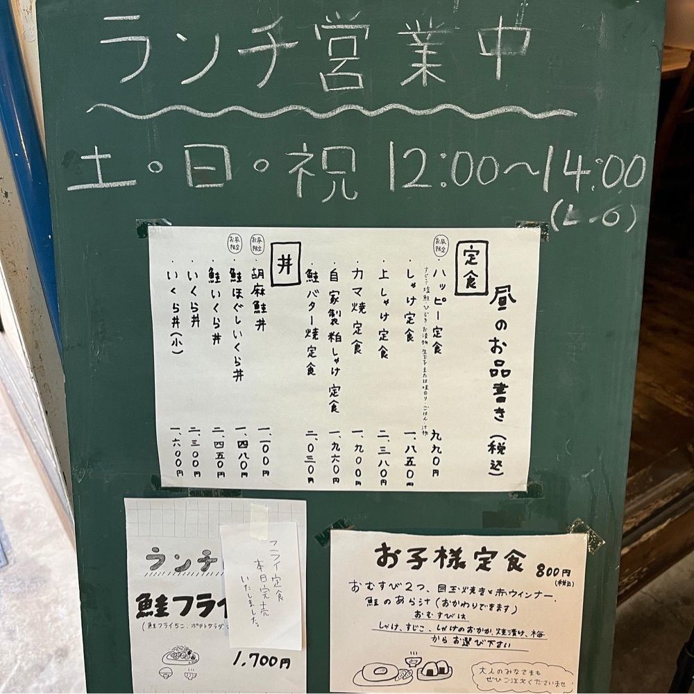 Kazushige1215さんが投稿したしゃけ小島 本店に関する口コミの画像