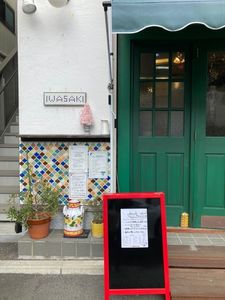 ワインとごはん iwasaki 3枚目