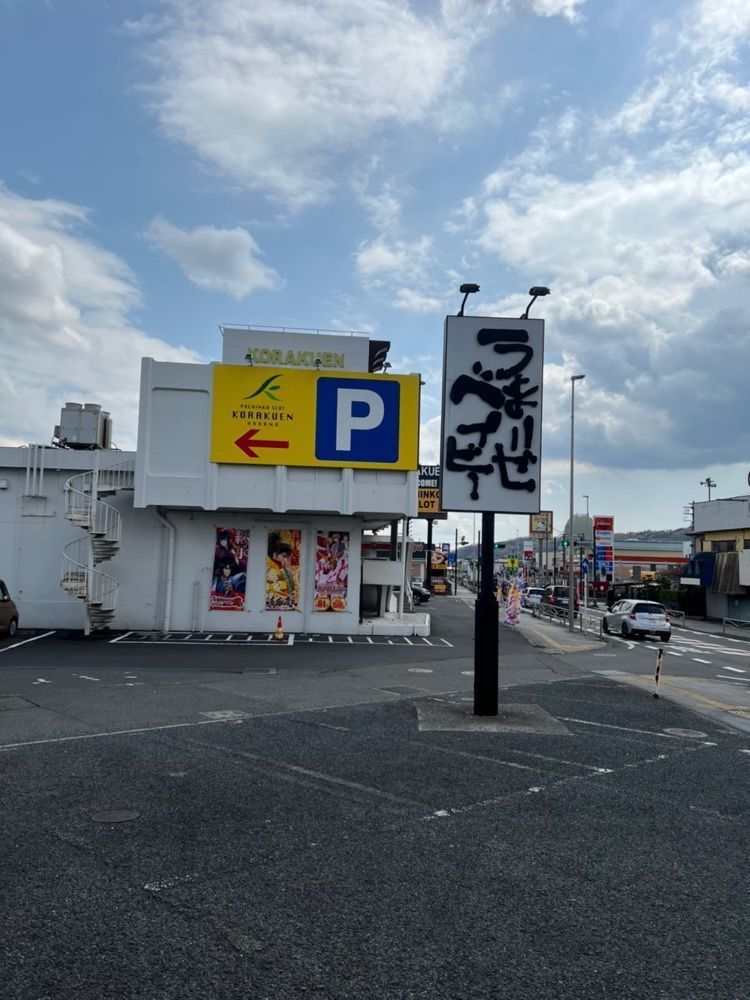 サブ&クルさんが投稿したなんつッ亭 秦野本店（ナンツッテイ）に関する口コミの画像