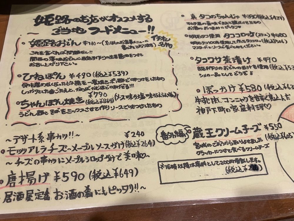 エリーチカさんが投稿したおでんと串カツ姫路のお店に関する口コミの画像