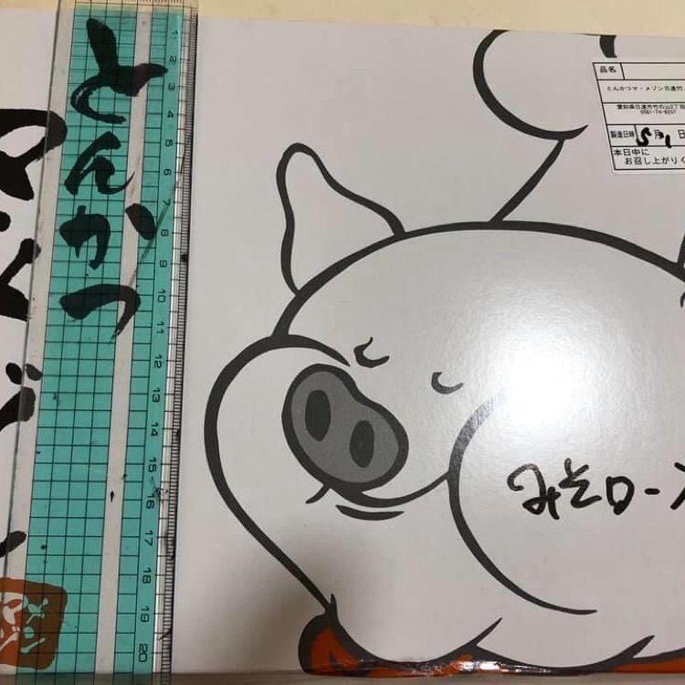 ＤＪゴン太さんが投稿したとんかつマ・メゾン 日進竹ノ山店に関する口コミの画像