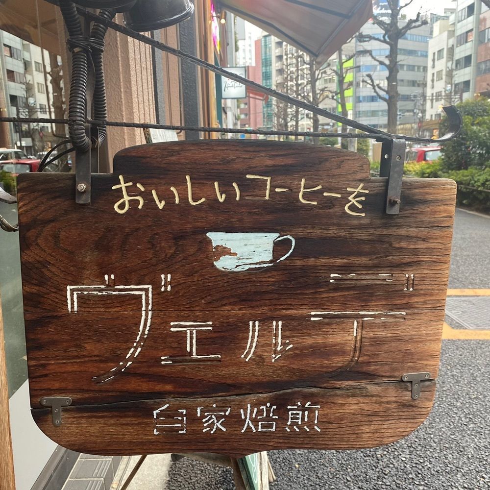 yoko_tokyoiventlifeさんが投稿したヴェルデに関する口コミの画像