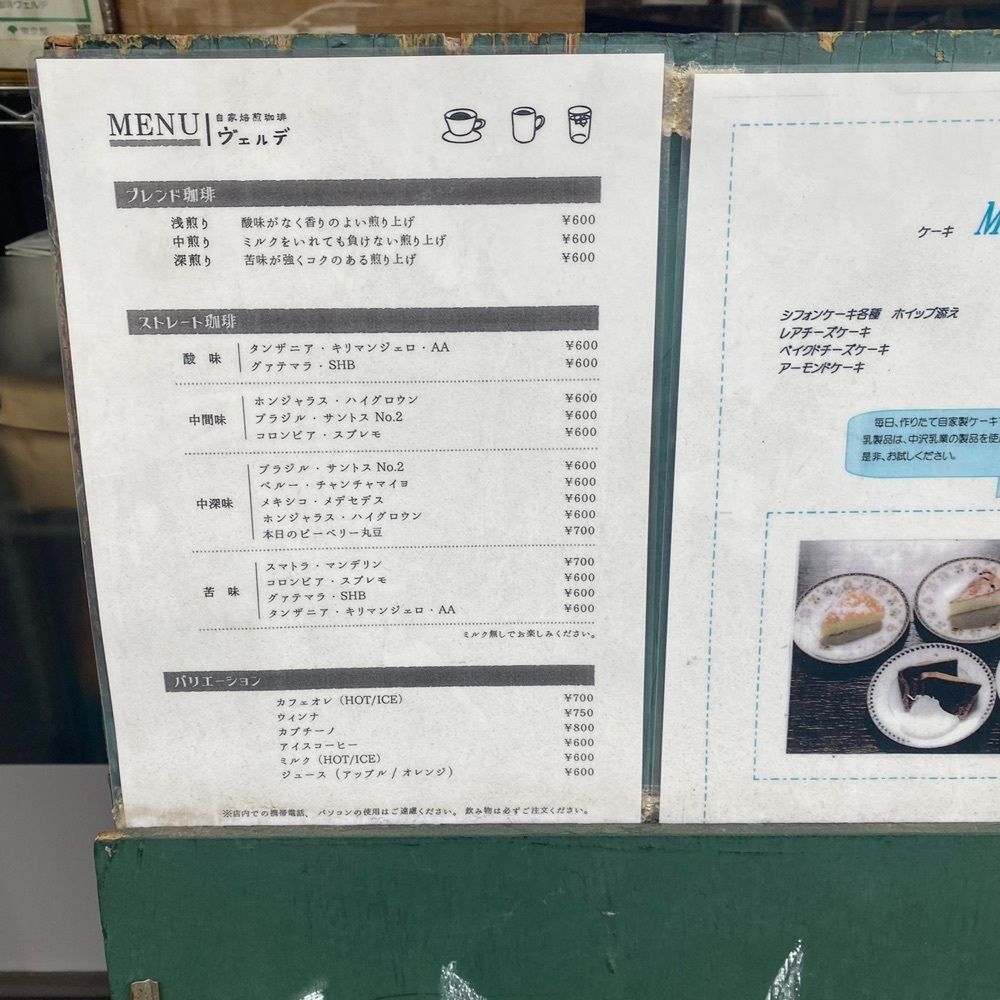 yoko_tokyoiventlifeさんが投稿したヴェルデに関する口コミの画像