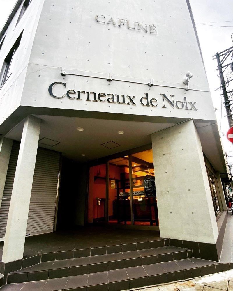 KEI❄️さんが投稿したセルノー・ドゥ・ノワ（Cerneaux de Noix）に関する口コミの画像