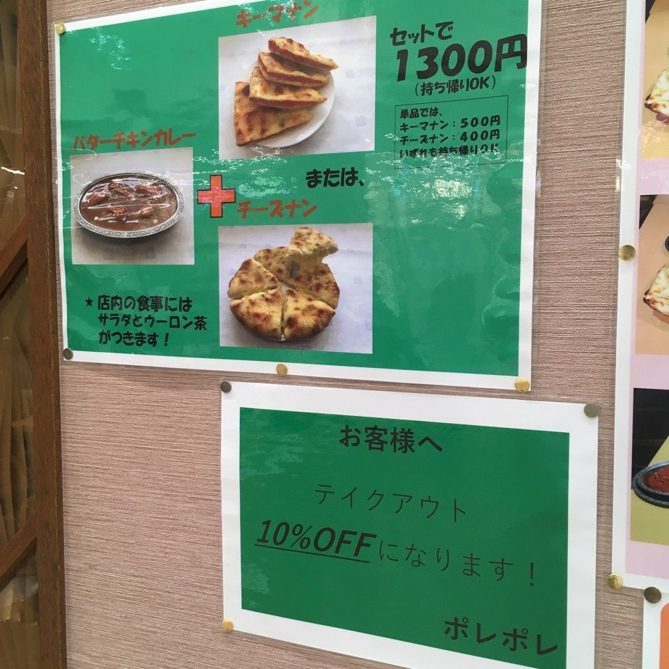 コキンさんが投稿したポレポレに関する口コミの画像