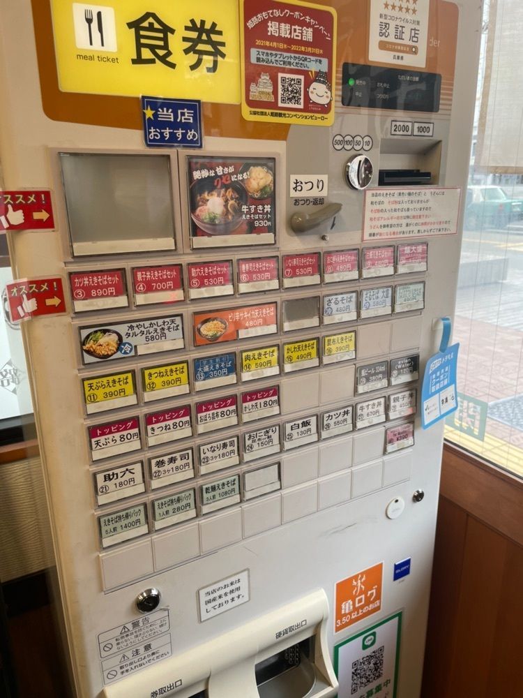 エリーチカさんが投稿したえきそば 大手前店に関する口コミの画像