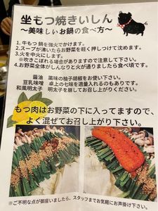 坐もつ焼き いしん 新宿大ガード店 7枚目