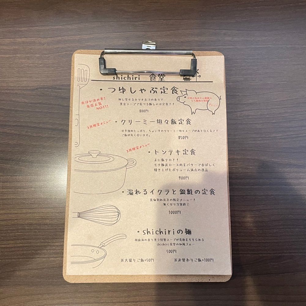青木 孝文さんが投稿したshichiri食堂（シチリ）に関する口コミの画像