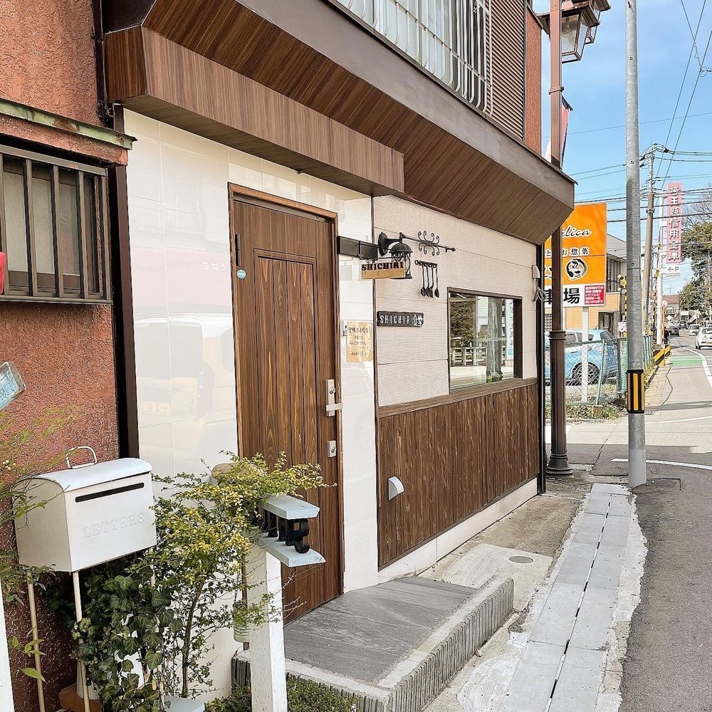 青木 孝文さんが投稿したshichiri食堂（シチリ）に関する口コミの画像