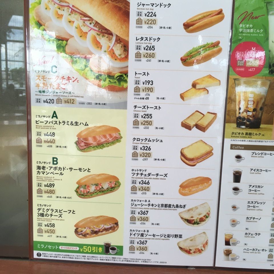 コキンさんが投稿したドトールコーヒーショップ 八戸ピアドゥ店に関する口コミの画像