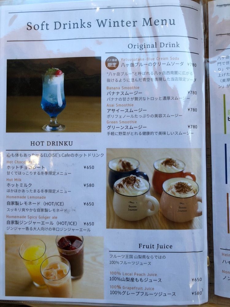 Nさんが投稿したELOISE's Cafe YATSUGATAKE（エロイーズカフェ）に関する口コミの画像