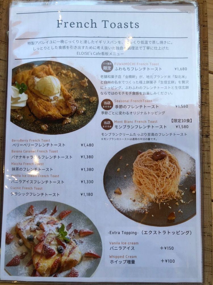 Nさんが投稿したELOISE's Cafe YATSUGATAKE（エロイーズカフェ）に関する口コミの画像