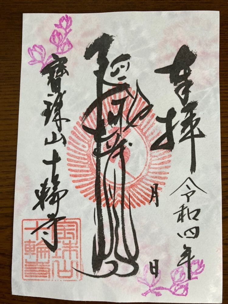 Howl Monさんが投稿した子安地蔵菩薩立像に関する口コミの画像