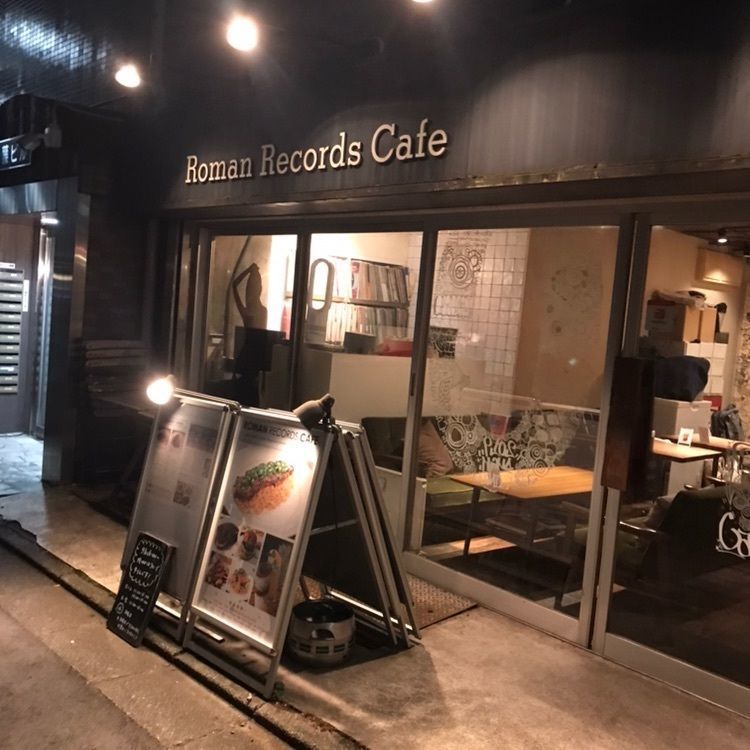 おやつの畑さんが投稿したロマンレコーズカフェ（Roman Records Cafe）に関する口コミの画像