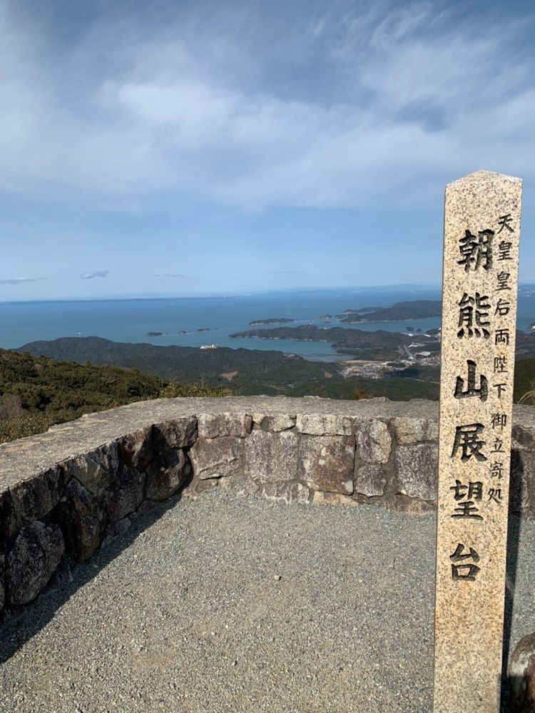 み〜のさんが投稿した朝熊山頂売店（アサマサンチョウバイテン）に関する口コミの画像