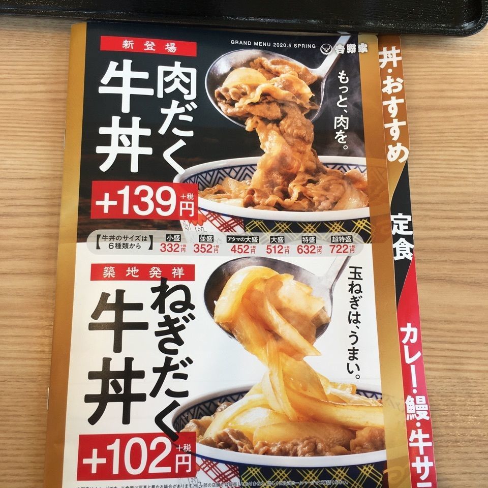 コキンさんが投稿した吉野家 八戸石堂店に関する口コミの画像