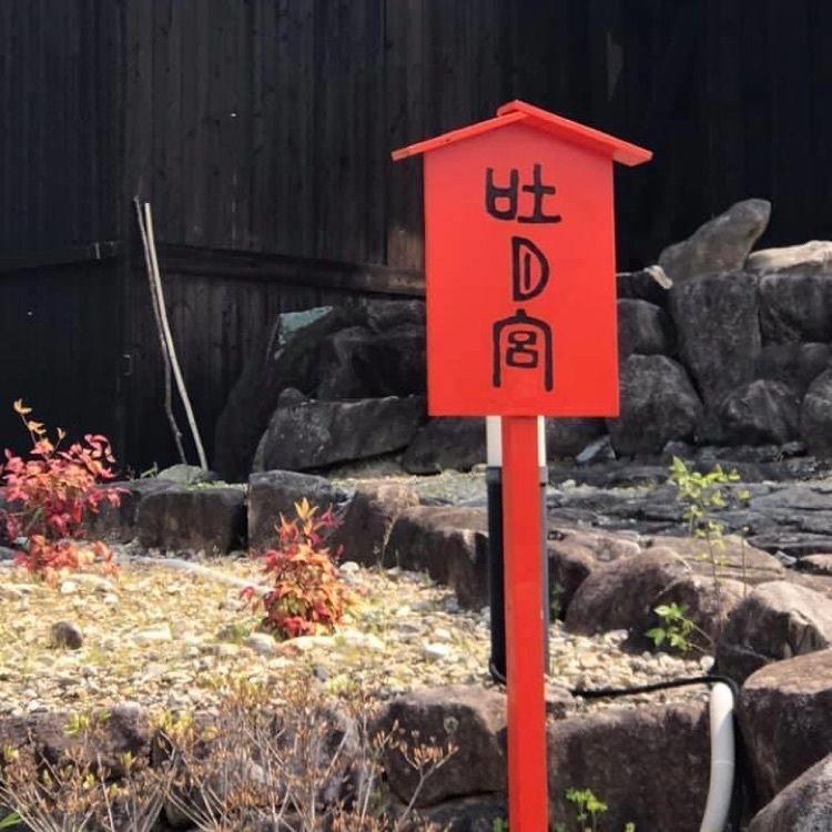 ＤＪゴン太さんが投稿した竹翠亭に関する口コミの画像