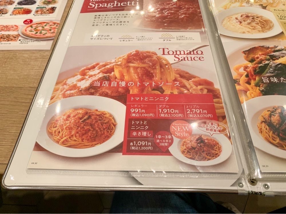 りょうじのごはん【東京・千葉のグルメ記録】さんが投稿したカプリチョーザ オリナス錦糸町店に関する口コミの画像