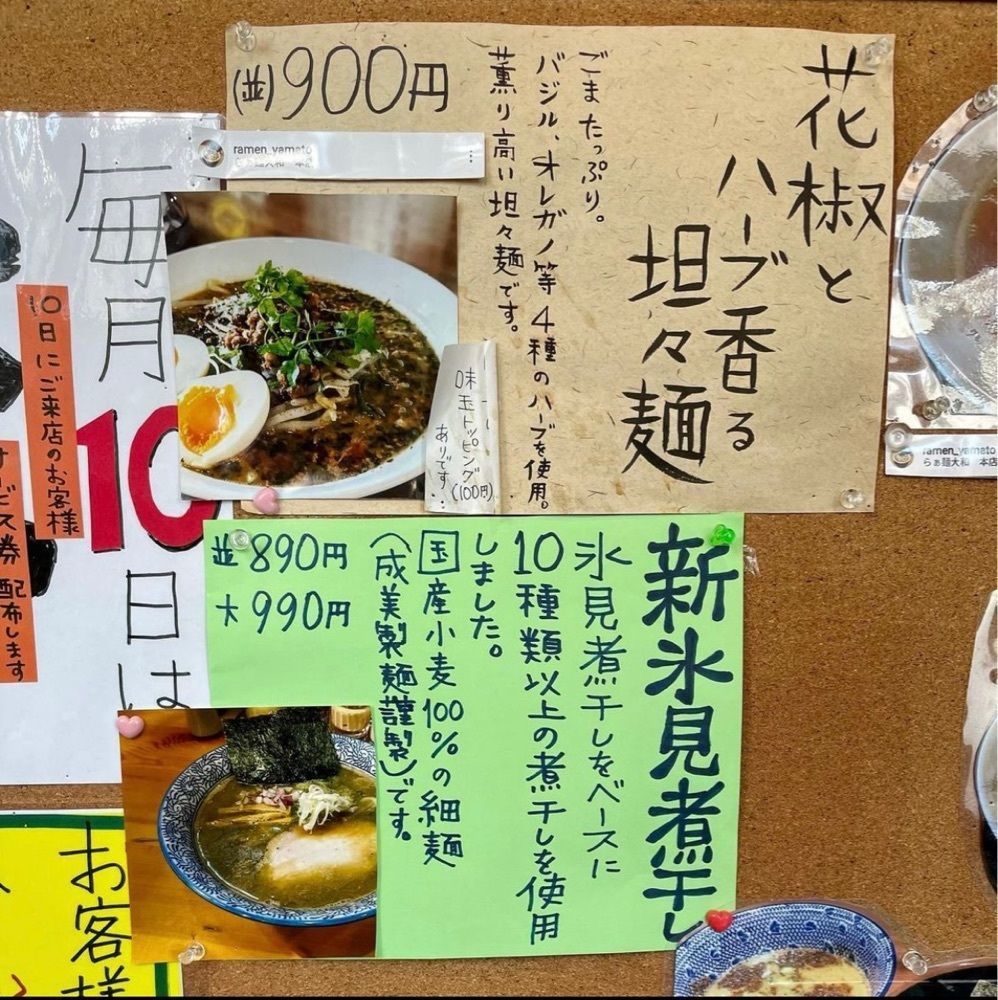 おでかけ探検部さんが投稿したらぁ麺 大和 本店に関する口コミの画像