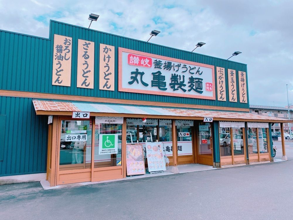 鉄道こまちさんが投稿した丸亀製麺 十日市店に関する口コミの画像
