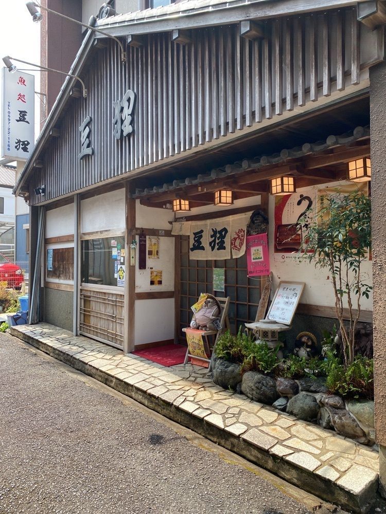 鉄道王さんが投稿した魚処 豆狸（うおどころ まめだ）に関する口コミの画像