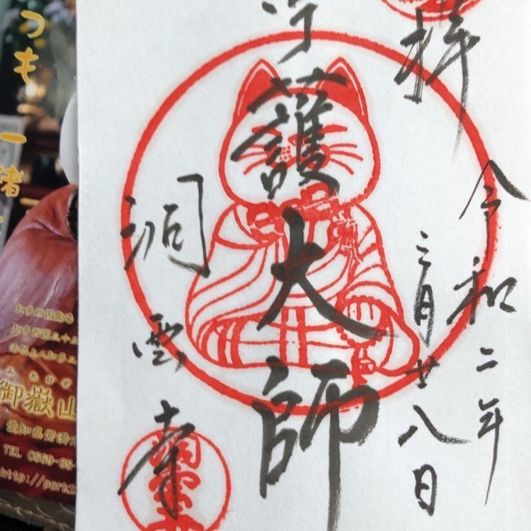 cookietakaさんが投稿したとこにゃんに関する口コミの画像
