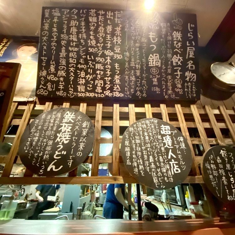 Satoshi.Nさんが投稿した餃子房じらい屋に関する口コミの画像