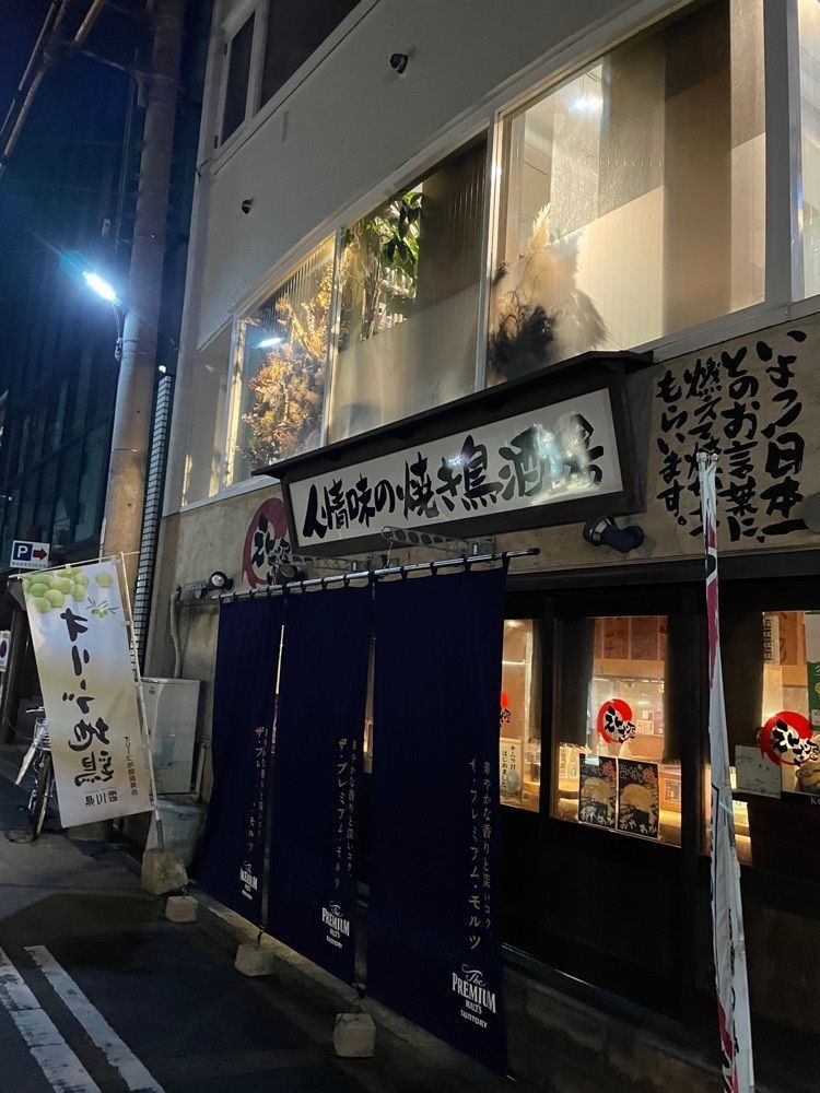 hmkw-07-rinnさんが投稿した人情味酒場　えんぎ屋に関する口コミの画像
