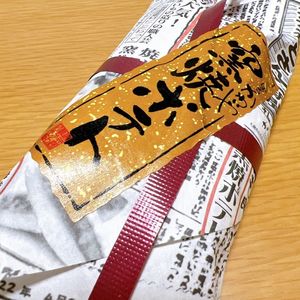ヤオマサ 鴨宮店