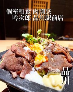 肉割烹 吟次郎